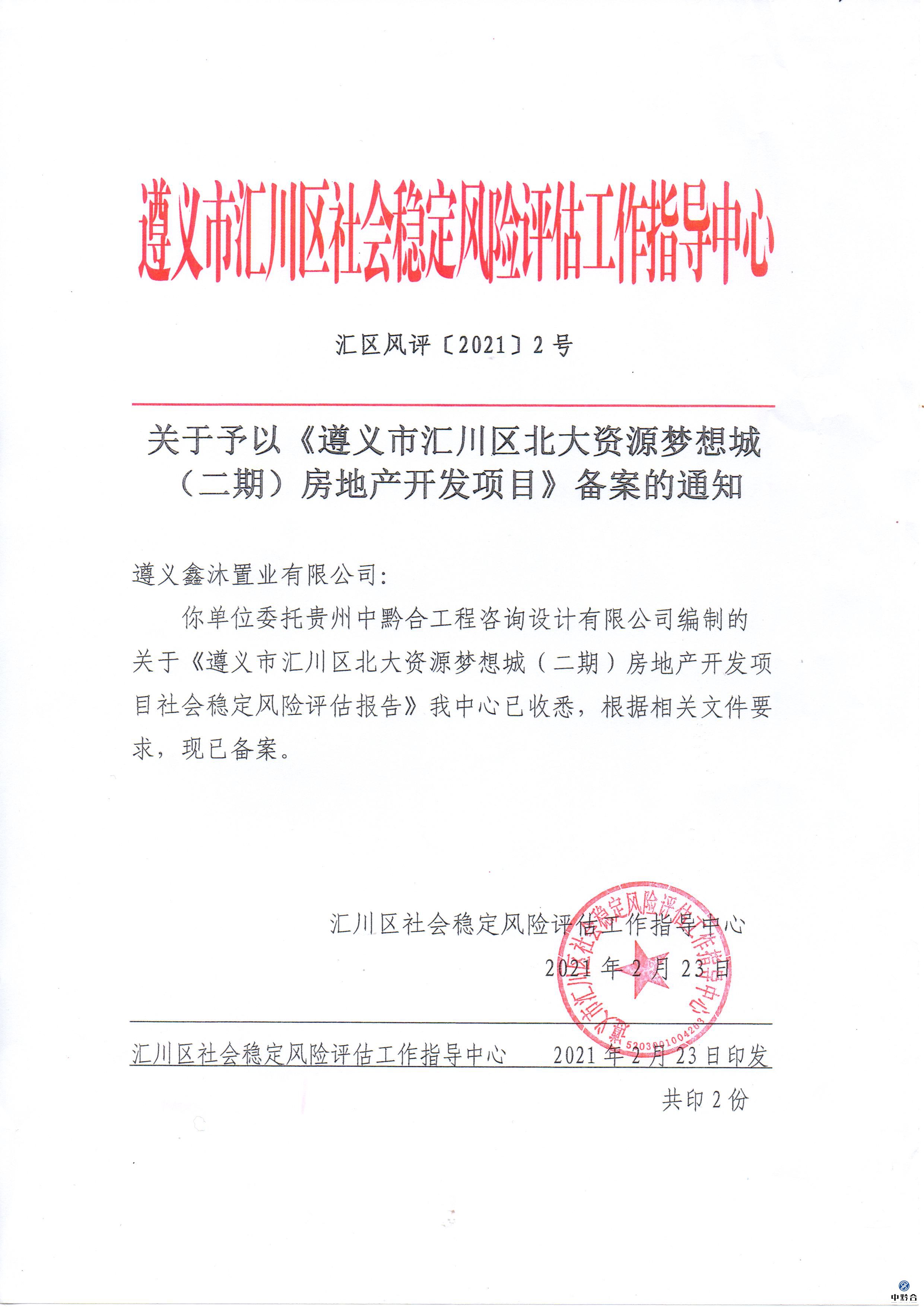 香港和宝典宝典资料大全